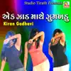 Kiran Gadhvi - Ak Jad Mate Jumkhadu - Single